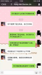 -南京康美美容医院·旗舰店