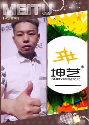 -坤艺发型文化