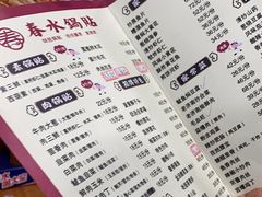 -春水锅贴·传统鲁菜(大明湖店)