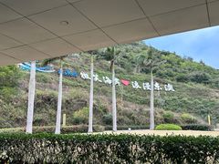 -东澳岛