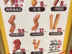 -阿芮烤鸡爪(世纪金源店)