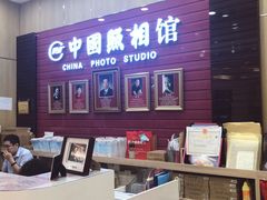-中国照相馆(清河万象汇店)