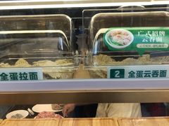 -袁记云饺(西安路店)