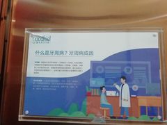 -深圳富茂格伦菲尔口腔门诊部(龙华清湖总院)