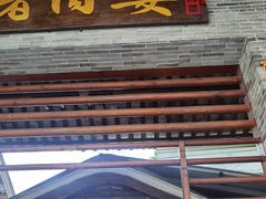 -猪肉婆私房菜(容桂总店)