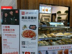 -西贝(金桥店)
