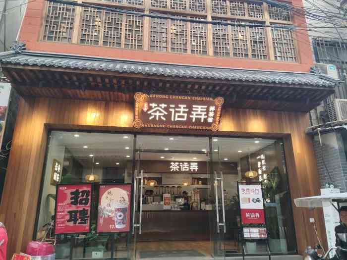 茶話弄(海港城店)-