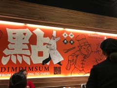 大堂-点点心(微风信义店)