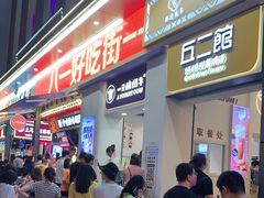 -一只酸奶牛(八一路店)