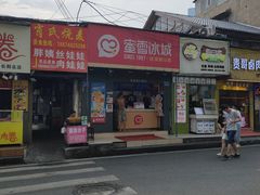 门面-蜜雪冰城·冰淇淋与茶(长郡中学店)