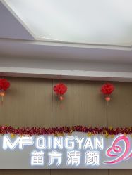 -成都苗方清颜专业祛痘