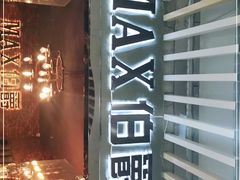 -MAX伯爵真人密室逃脱(世博碧悦时光店)