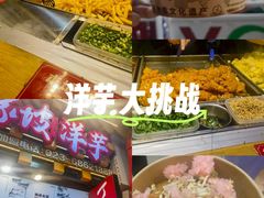 -丁家坡洋芋·观音桥好吃街A区(全国总店)