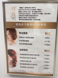 -镁连社·美联社