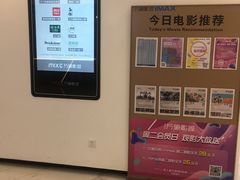 -万象影城(深圳布吉万象汇IMAX店)