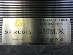 -瑞吉酒店·The Drawing Room闲逸廊·云端下午茶·夜奢Whiskey