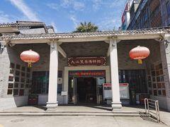 -九江双蒸博物馆