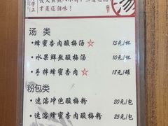 -陈学正酸梅汤(大学习巷店)