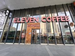 -ELEVEN COFFEE(哈西万达广场店)