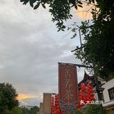 女儿城 | 恩施初印象