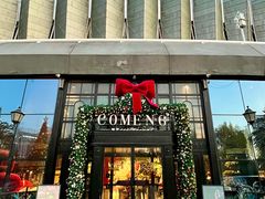 -咖梦餐厅 COMENG RESTAURANT