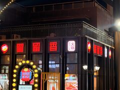 -蜀留香火锅(社会山店)