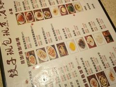菜单-状元水饺(成都SM广场店)