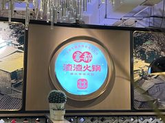 -雾都渣渣火锅(南城智汇城店)