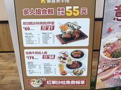 -豪客来牛排(云山大道店)