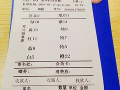 账单-莲寿司(国兴店)