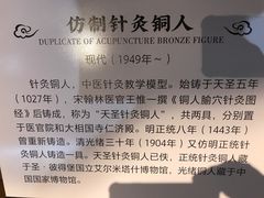 -广东中医药博物馆