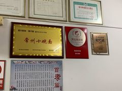 -盛兴面馆(真儒大厦店)