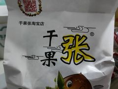 -秋栗香(地安门店)