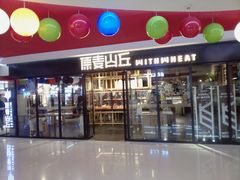 -新奥购物中心