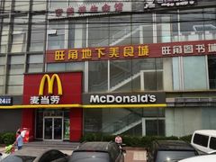 -麦当劳(湖光北街店)