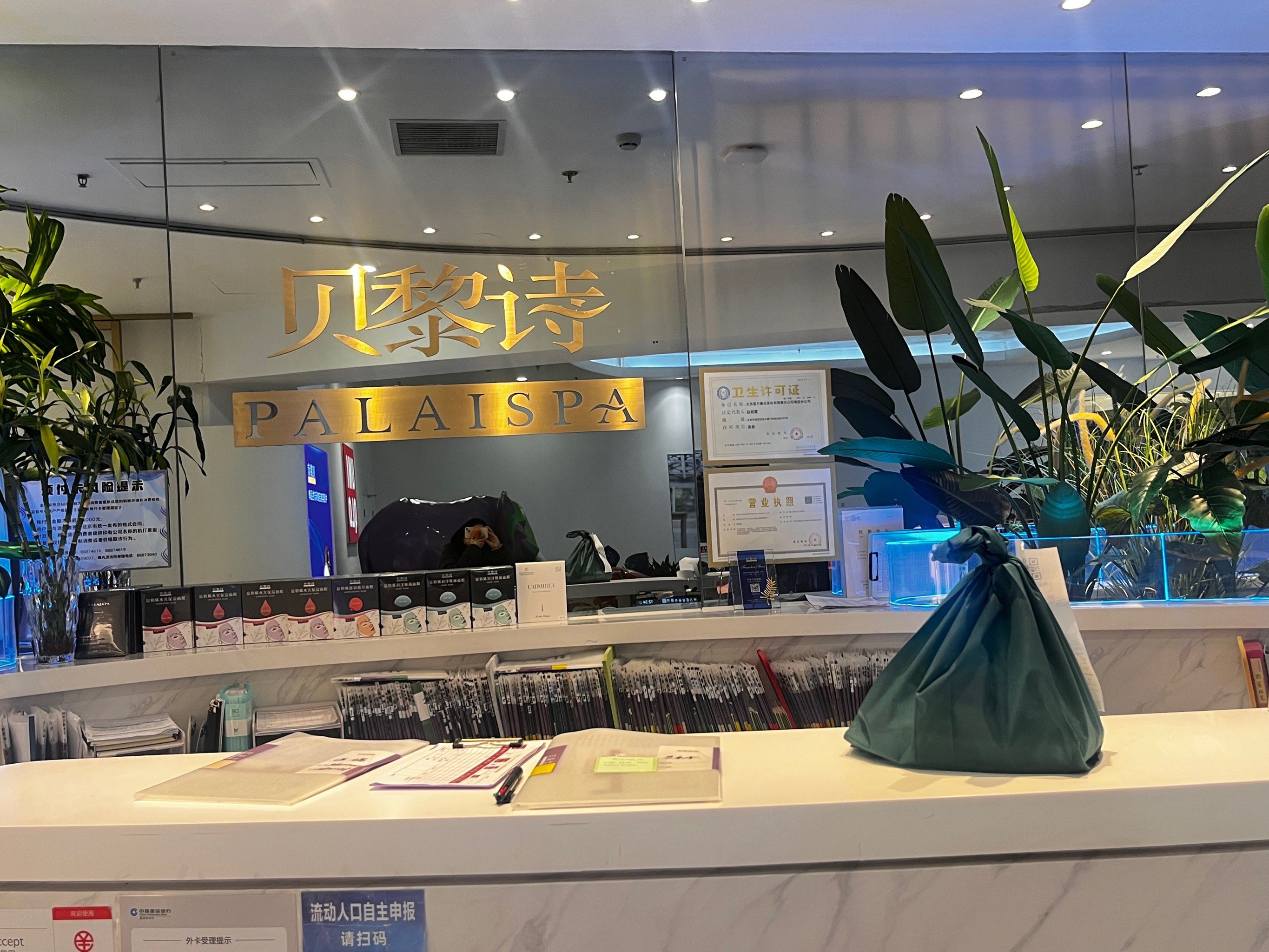 「贝黎诗spa(远大路店)」
门店在