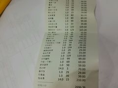 账单-白金汉爵大酒店·中餐厅(相城店)