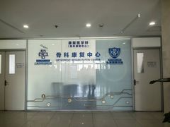 -上海市第十人民医院(总院)