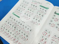 -赵汝飞练字硬笔书法(静安大融城校区)