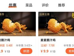 -麦当劳(北京路广百广场店)