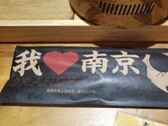 -老爷锅(新街口IFCX店)