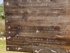 -金谷域澳洲庄园