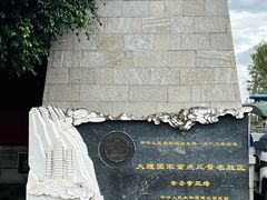 -崇圣寺三塔文化旅游区