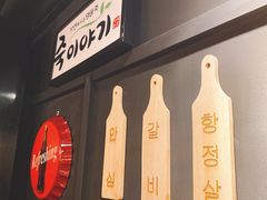 -槿Story·韩国料理(望京韩国美食城店)