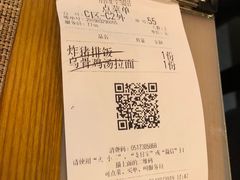 账单-有喜屋·深夜食堂(环宇荟店)