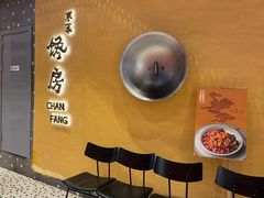 -东莱馋房(陆家嘴店)