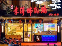 -李清佛跳墙|福建省十大名厨之首(后江埭店)