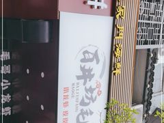 -小厨师·二十年沈家门小海鲜(百井坊巷店)