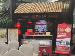 -聚福山莊·寻味顺德(北滘店)
