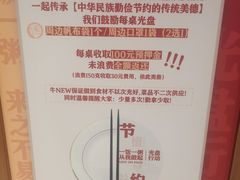 -牛New寿喜烧(金茂览秀城店)